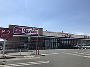 【スーパー】マックスバリュ　南下郡店まで1300ｍ