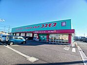 【ドラッグストア】ドラッグコスモス坂ノ市店まで1000ｍ