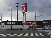 【ドラッグストア】ツルハドラッグ新地店まで1400ｍ