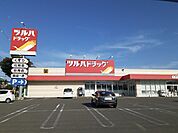 【ドラッグストア】ツルハドラッグ福島丸子店まで1100ｍ