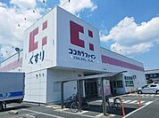 【ドラッグストア】ココカラファインまで700ｍ
