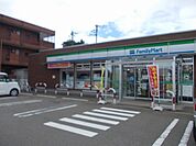 【コンビニエンスストア】ファミリーマートまで600ｍ