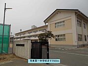 【中学校】勿来第一中学校まで750ｍ