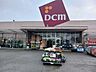 周辺：【ホームセンター】DCM行田店まで770ｍ
