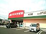 周辺：【ドラッグストア】クスリのアオキ　大口店まで450ｍ