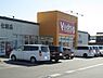 周辺：【ドラッグストア】Ｖ・drug 矢作店まで700ｍ