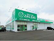 【ドラッグストア】ザグザグ　西之浦店まで350ｍ