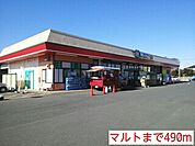 【スーパー】マルトまで490ｍ