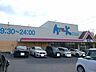 周辺：【スーパー】アルク徳山中央店まで1200ｍ