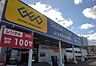 周辺：【レンタルビデオ】ゲオ札幌西町店まで550ｍ