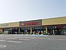 周辺：【スーパー】とりせん菅谷店まで1000ｍ