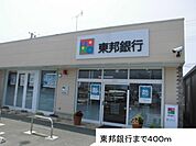 【銀行】東邦銀行浪江支店まで400ｍ
