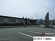 【駅】浪江駅まで800ｍ