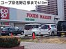 周辺：【スーパー】コープ泉佐野店様まで610ｍ