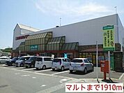 【スーパー】マルトまで1910ｍ