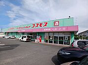 【ドラッグストア】コスモス　高田店まで400ｍ