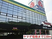 ヤマダ電機まで330ｍ
