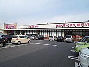 【スーパー】マックスバリューまで1700ｍ
