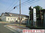 【中学校】錦中学校まで770ｍ