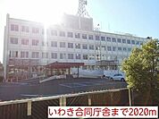 いわき合同庁舎まで2020ｍ