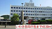 いわき合同庁舎まで4530ｍ