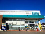 こまつ書店まで600ｍ