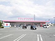 【ドラッグストア】ドラッグヤマザワ堀川町店まで550ｍ