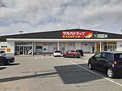 【ドラッグストア】ツルハドラッグ　酒田店まで850ｍ