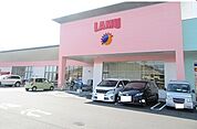 【スーパー】ラ・ムー坂店まで750ｍ