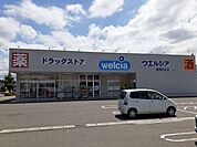 【ドラッグストア】ウェルシア薬局鶴岡日出店まで760ｍ