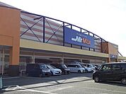 【ホームセンター】ミスターマックス熊本南店まで1300ｍ