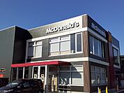 【その他】マクドナルド3号線南高江店まで600ｍ