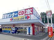 ブックオフ　北部店まで350ｍ