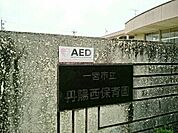 【幼稚園】一宮市立　丹陽西保育園まで850ｍ