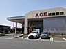 周辺：【スーパー】ACE新南部店まで210ｍ