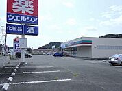 【ドラッグストア】ウエルシア小野新町店まで1300ｍ
