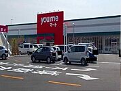 【スーパー】you meマートまで1650ｍ