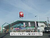【ホームセンター】コメリハード＆グリーン塩川店まで170ｍ