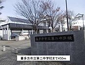 【中学校】喜多方市立第二中学校まで450ｍ
