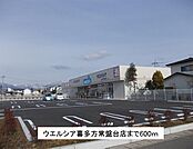 【ドラッグストア】ウエルシア喜多方常盤台店まで600ｍ