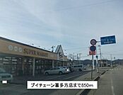 【スーパー】ブイチェーン喜多方店まで850ｍ