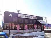 【その他】幸楽苑 郡山駅東店まで1900ｍ