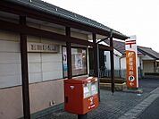 【郵便局】富田郵便局まで1100ｍ