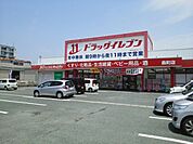 【ドラッグストア】ドラッグイレブン島町店まで150ｍ