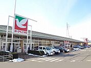 【スーパー】ヨークベニマル横塚店まで2800ｍ