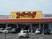 【スーパー】スーパー・キッド熊本駅前店まで540ｍ