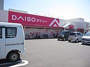 ダイソー静岡若松店まで450ｍ