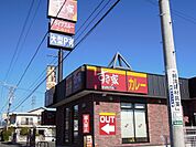 【その他】すき家52号清水興津店まで210ｍ