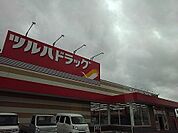 【ドラッグストア】ツルハドラッグ富久山福原店まで550ｍ