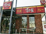 【その他】すき家 49号郡山菜根店まで450ｍ